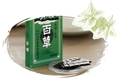 百草丸と生薬