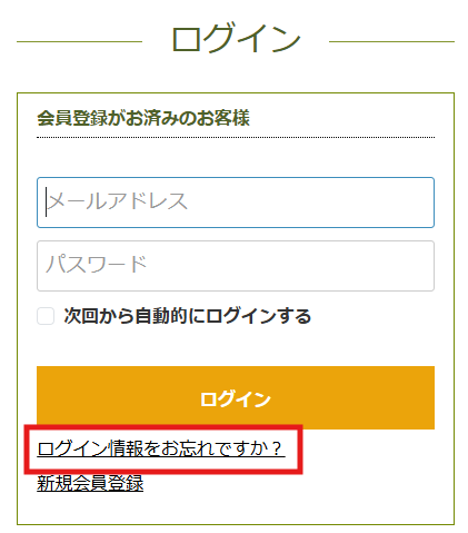 ログインフォーム