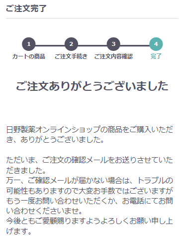 入力内容のご確認