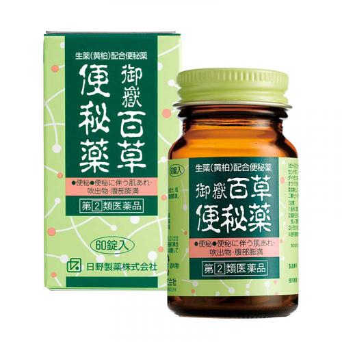 御嶽百草便秘薬[60錠]