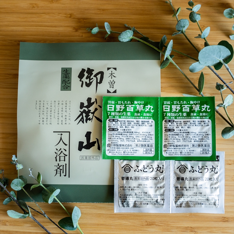 伝承良薬トライアルセット