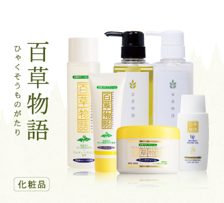 スキンケア／ヘアケア