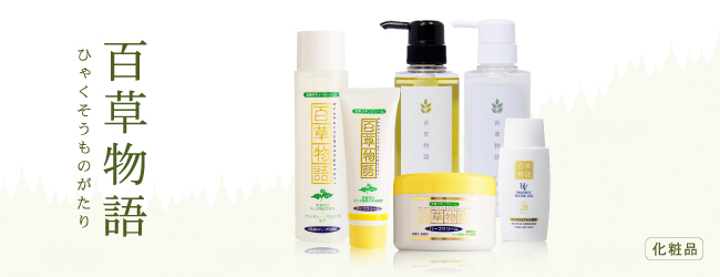 スキンケア／ヘアケア