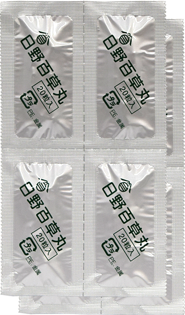 日野百草丸画像