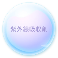 マイクロカプセル