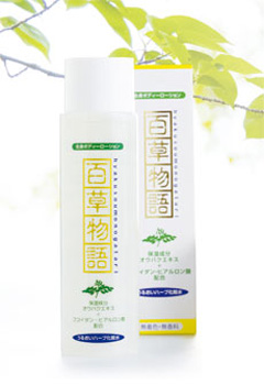 百草物語ハーブ化粧水