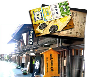 日野百草本舗と歴代の百草