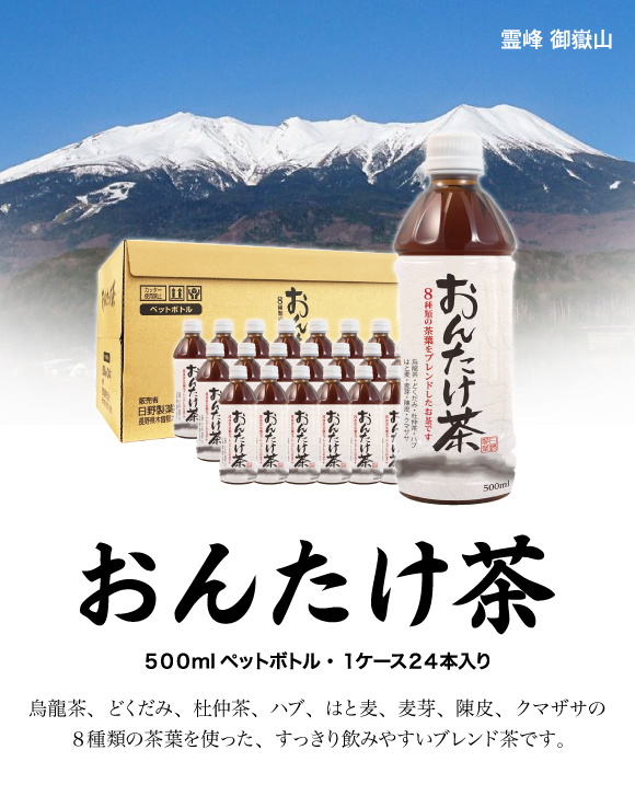 8種類の茶葉をブレンドしたお茶です。